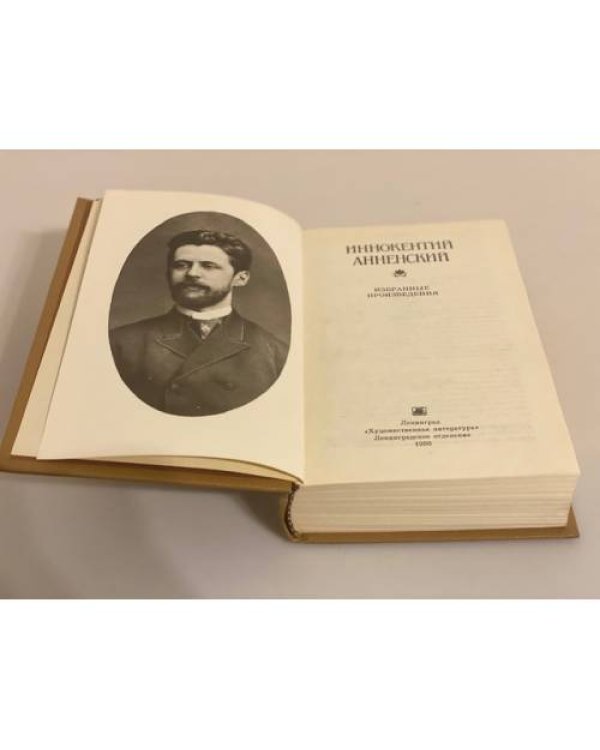 Дополнительное изображение книги «. Избранные произведения»