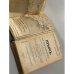 Крым: путеводитель 1914