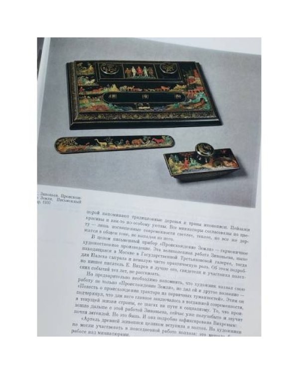 Николай Михайлович Зиновьев - художник Палеха