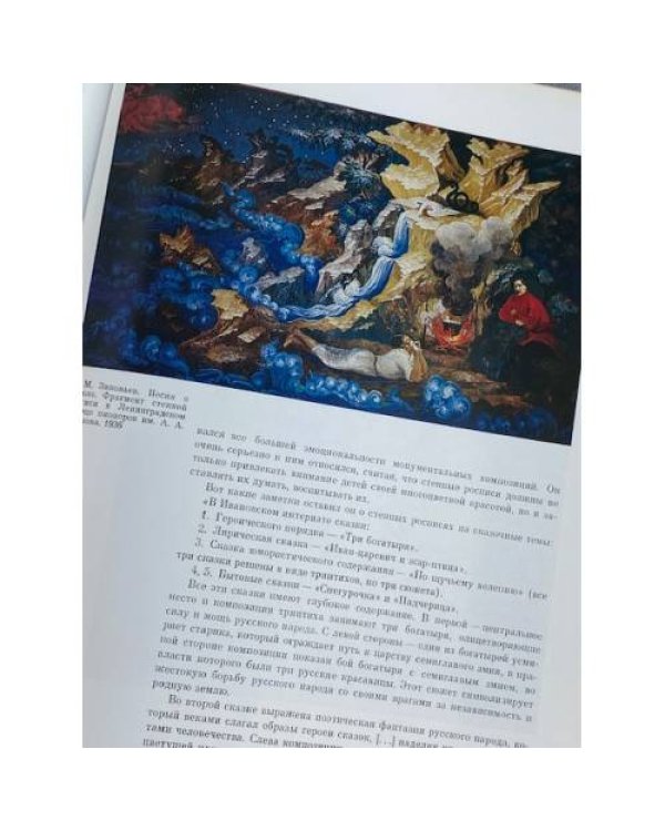 Николай Михайлович Зиновьев - художник Палеха