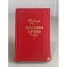 Обложка книги «Эоловы арфы» — Бушин Владимир Сергеевич