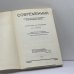 Дополнительное изображение книги «Современник. № 33-34»