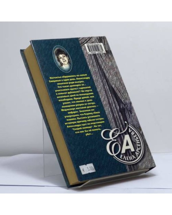 Дополнительное изображение книги «Обнаженная тьма»