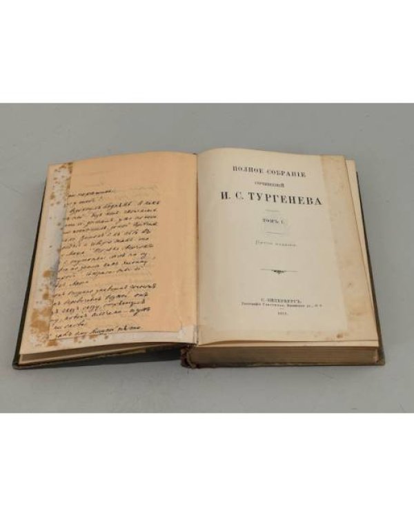 Дополнительное изображение книги «И.С. Тургенев. Полное собрание сочинений. В 10 томах. Том 1. Записки охотника»