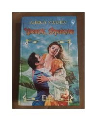Цветок Дракона