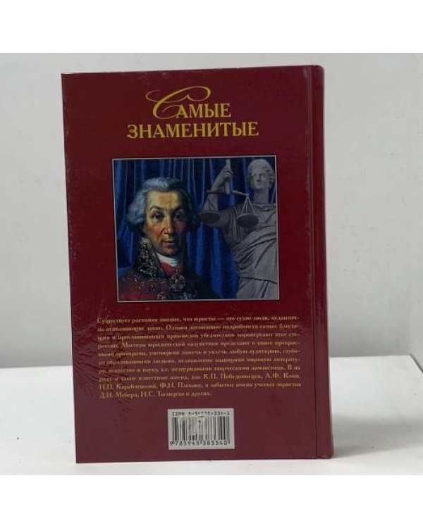 Самые знаменитые юристы России
