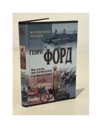 Моя жизнь, мои достижения Сегодня и завтра