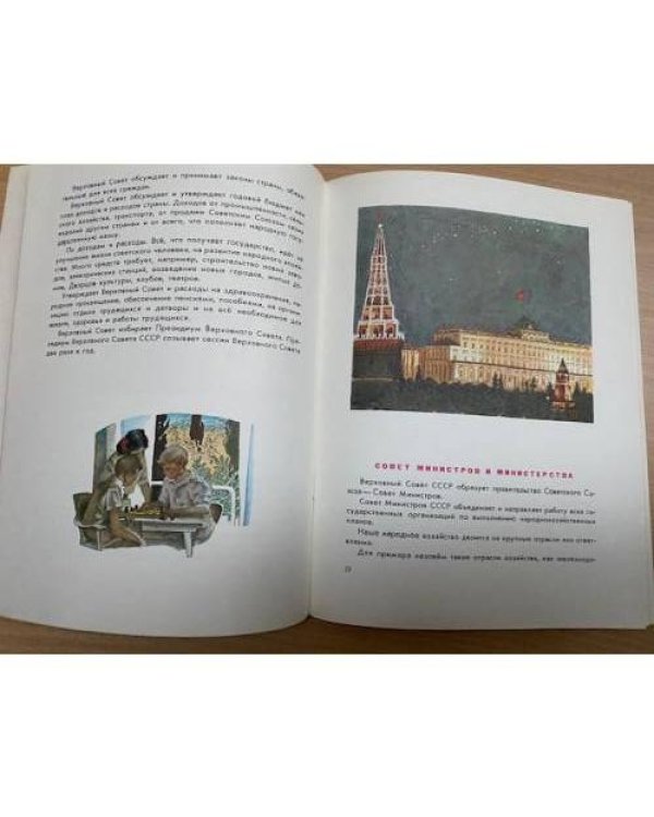 Наше государство