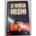 56 полюсов поведения