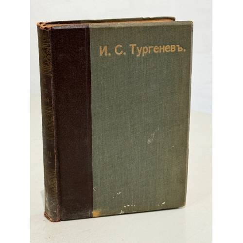 Обложка книги «И.С. Тургенев. Полное собрание сочинений. В 10 томах. Том 1. Записки охотника» — Тургенев И.С.