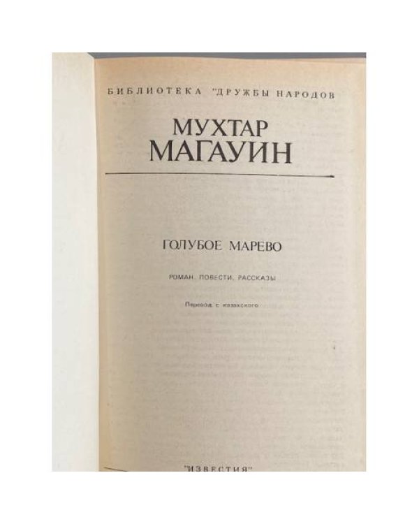Голубое марево