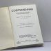 Дополнительное изображение книги «Современник. Журнал русской культуры и национальной мысли. № 35-36»