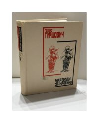 Чародеи со скрипками