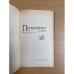 Перекличка. Стихи