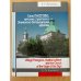 Село Пасегово, Вятские строители и Знаменско-Богородицкая церковь