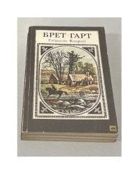 Габриэль Конрой