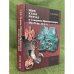 Миф, культ, Ритуал в северном Причерноморье (VII-ив вв. до н.э.)