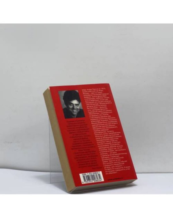 Дополнительное изображение книги «Психиатр»