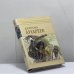 Обложка книги «Стихотворения и поэмы» — Даниил Андреев, ISBN 9785699484058