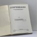 Дополнительное изображение книги «Современник. № 39–40»