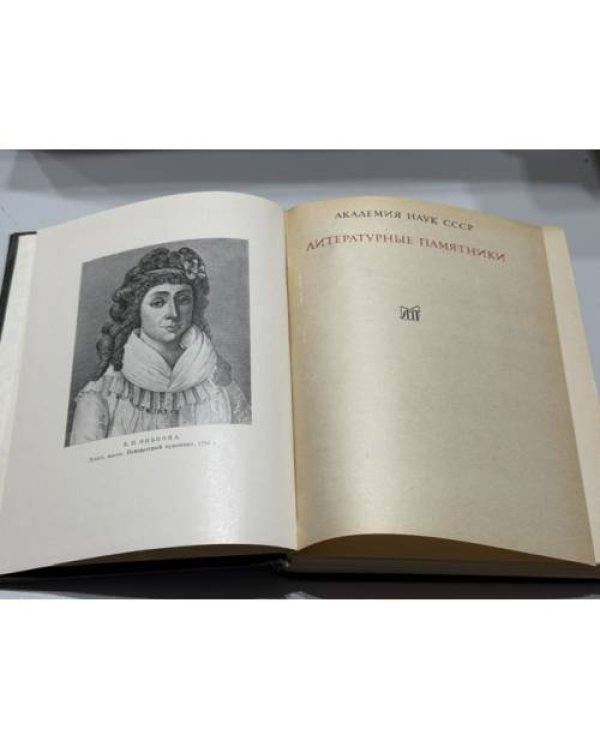 Дополнительное изображение книги «Рассказы бабушки. Из воспоминаний пяти поколений, записанные и собранные ее внуком Д. Благово.»