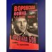 Кастет. Правила боя