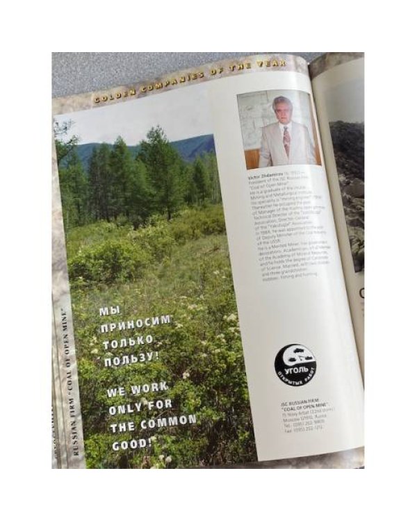 Дополнительное изображение книги «The Elite of Russian Business: Catalogue»