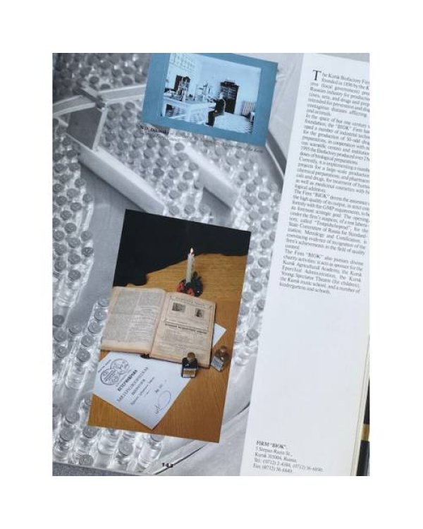Дополнительное изображение книги «The Elite of Russian Business: Catalogue»