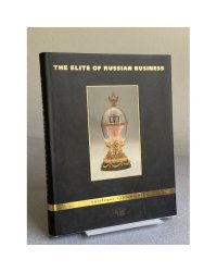 The Elite of Russian Business: Catalogue