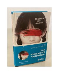 Единственный ребенок