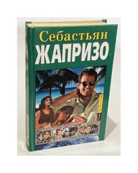 Любимец женщин