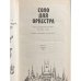 Соло для оркестра