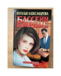 Бассейн в гареме