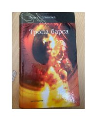 Крысиная тропа