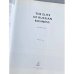 Дополнительное изображение книги «The Elite of Russian Business: Catalogue»