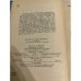 Дополнительное изображение книги «Накануне»