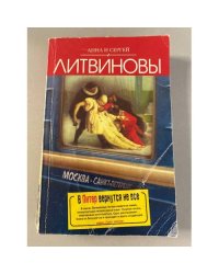 В Питер вернутся не все