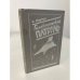 Обложка книги «Галактический патруль» — Андрэ Нортон