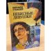 Обложка книги «Небесные девушки» — Бернард Глемсер, ISBN 5873220298