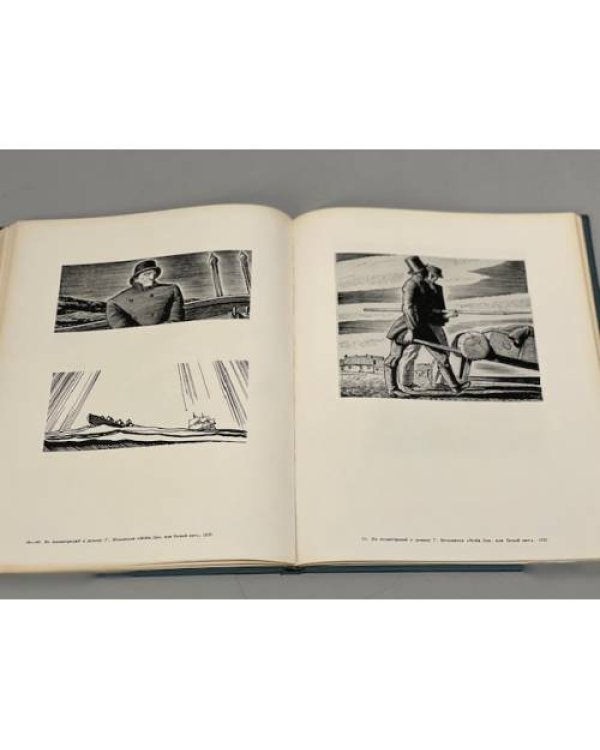 Рокуэлл Кент. Альбом. Живопись. Графика (1964)