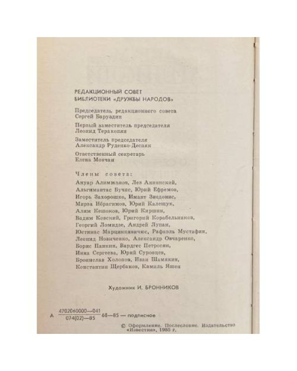 Дополнительное изображение книги «Сказка о серебряных щипчиках»