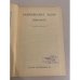 Дополнительное изображение книги «Рабиндранат Тагор. Избранное»