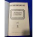 Дополнительное изображение книги «Повести о любви. В двух томах. Том 2»