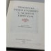 Дополнительное изображение книги «Переписка Ивана Грозного с Андреем Курбским»