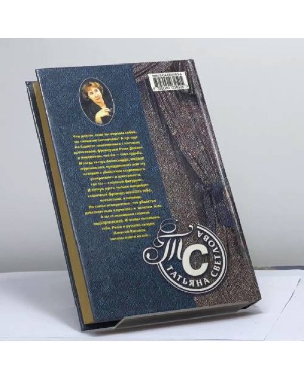Дополнительное изображение книги «Шантаж от Версаче»