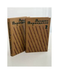 Избранная проза в 2 томах
