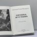 Дополнительное изображение книги «Оптина Пустынь»