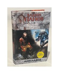 Продавцы невозможного