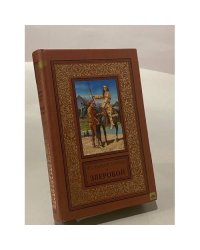 Зверобой, или, Первая тропа войны