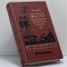 Обложка книги «Приключения Тома Сойера. Приключения Гекльберри Финна» — Марк Твен